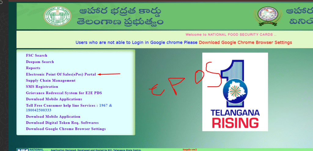 ePoS Telangana