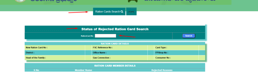 Status of Rejected Ration Card Search